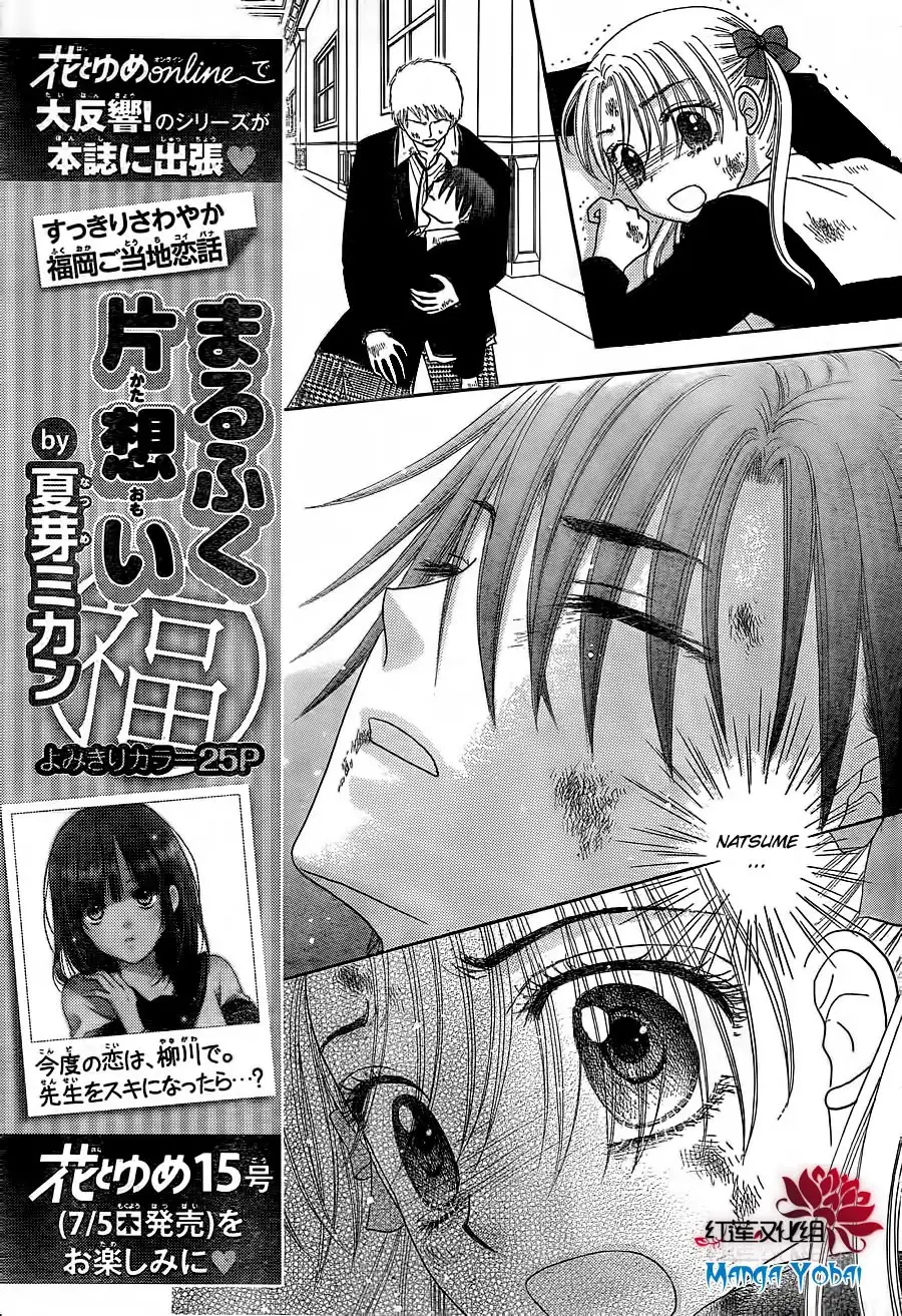 Gakuen Alice Chapter 165 6